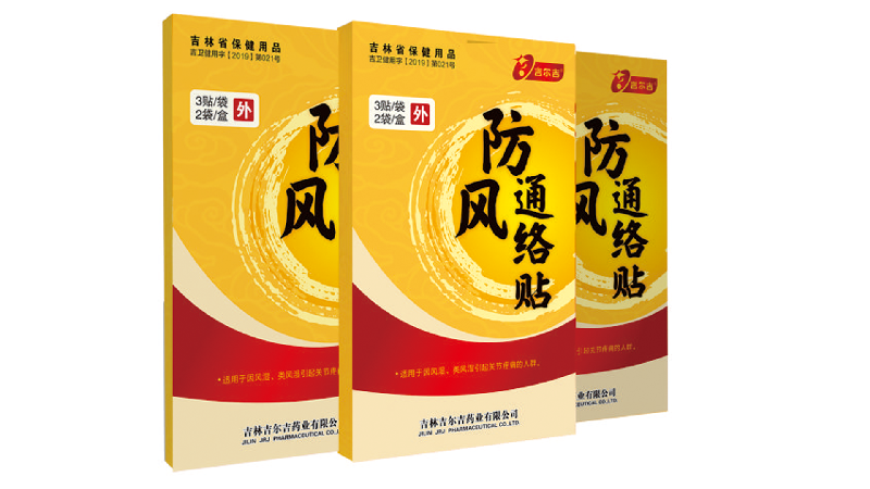 防风通络贴