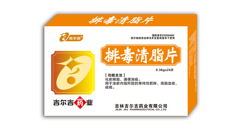 1638248225910888.png 排毒.png