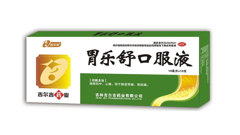 1638251069319274.png 胃乐舒.png