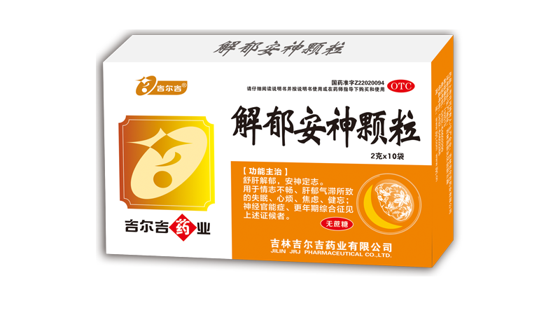 解郁安神颗粒（无糖）