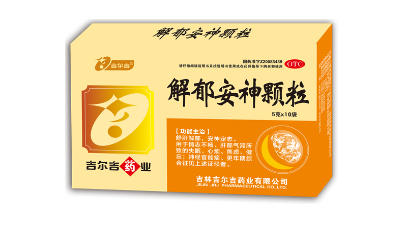 解郁安神颗粒（有糖）
