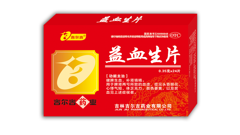 益血生片（24片）