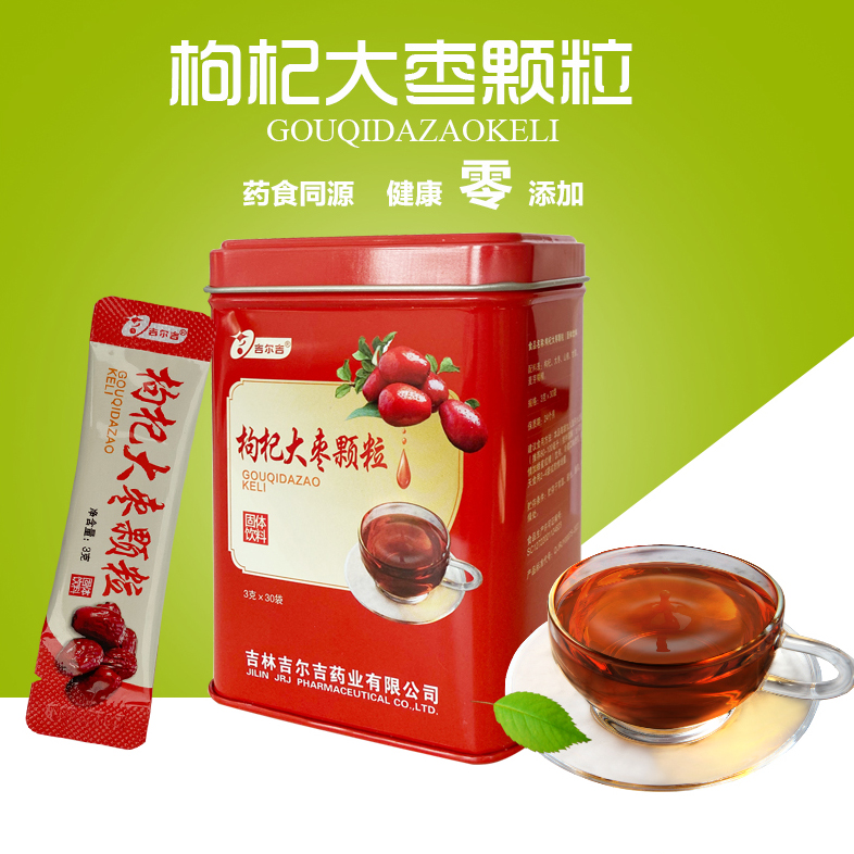枸杞大枣颗粒