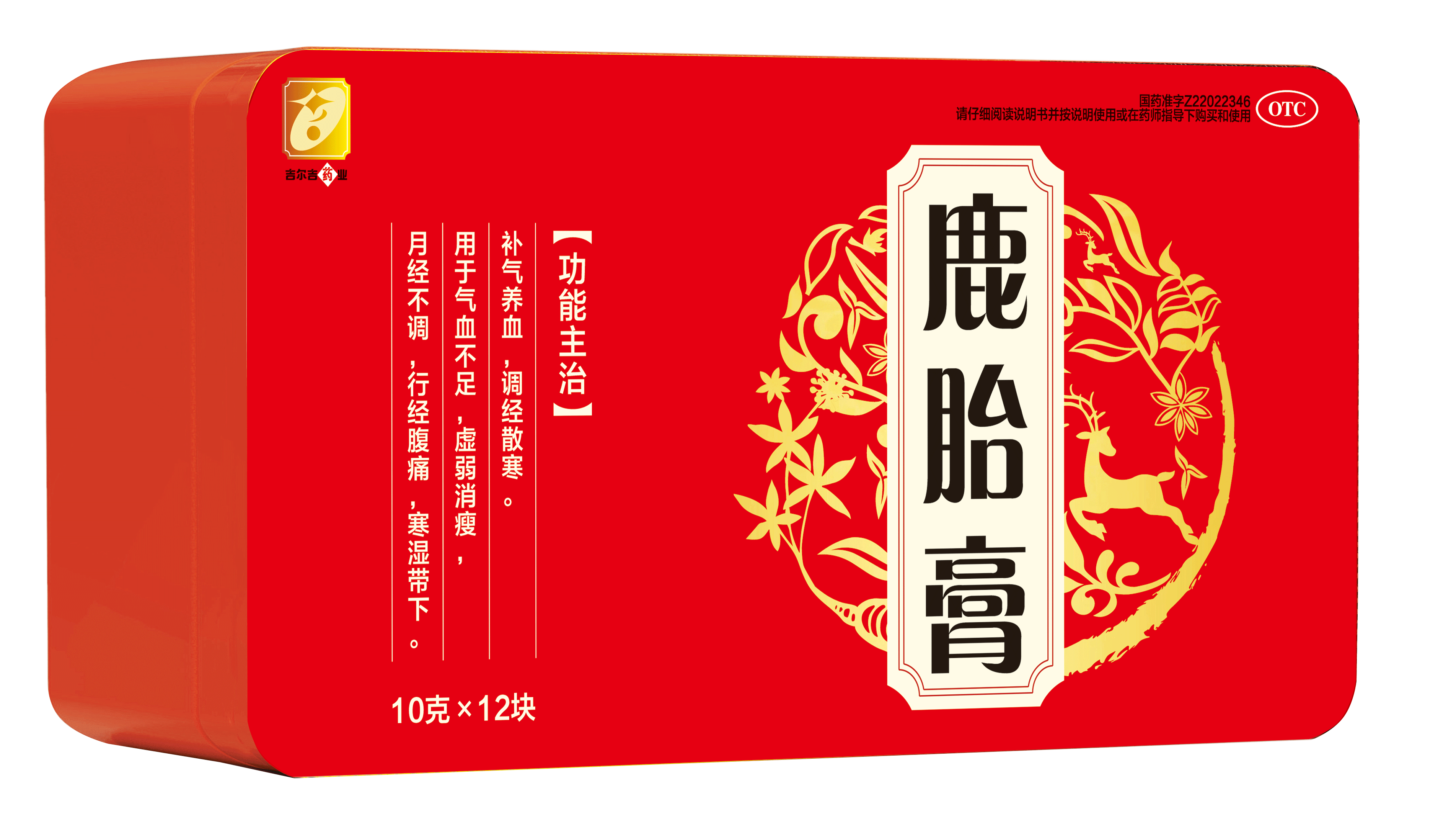 鹿胎膏（12块）
